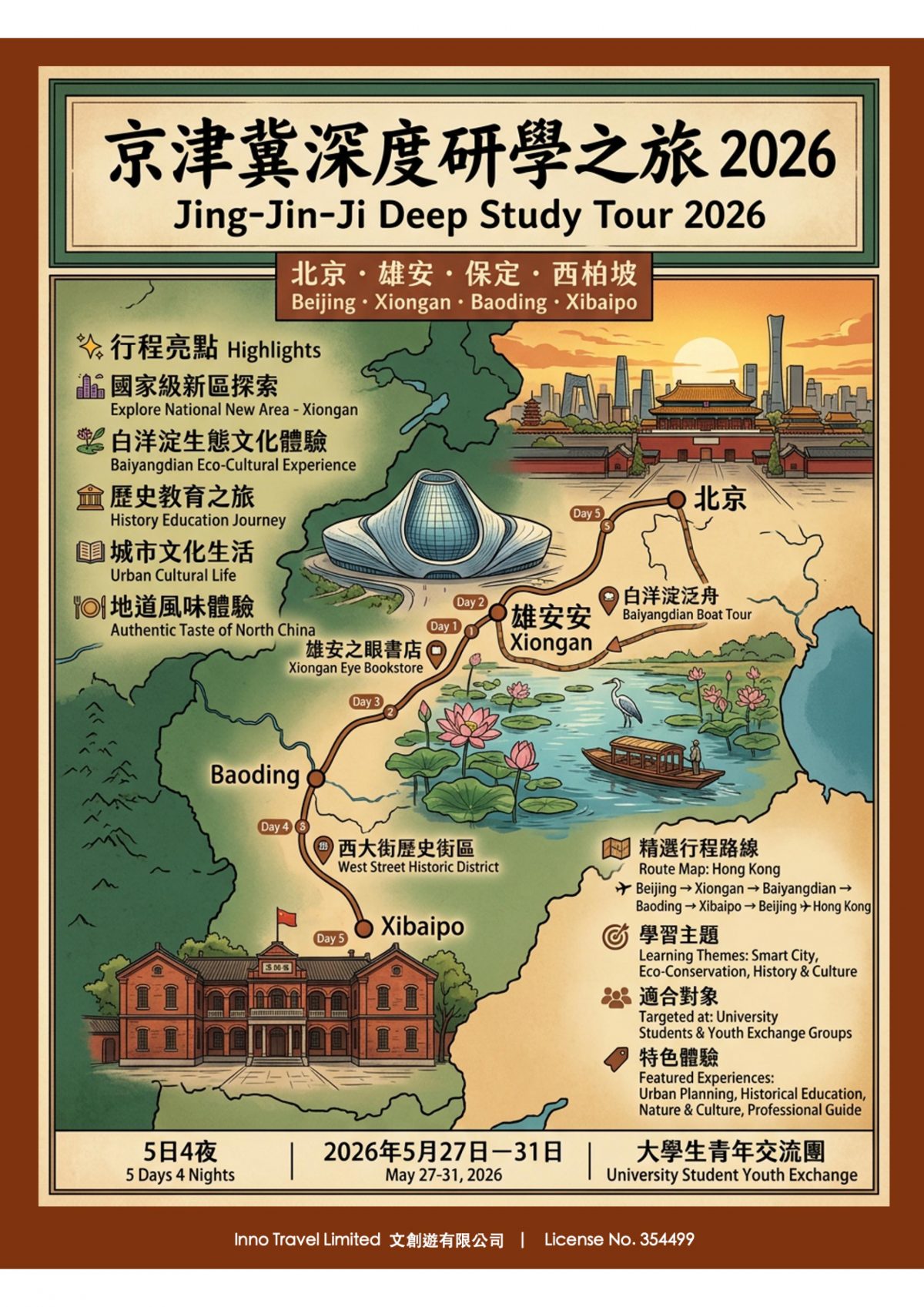 [Final Call] Beijing ESG Research Study Tour (京津冀深度研學之旅)(May 27-31, 2026)