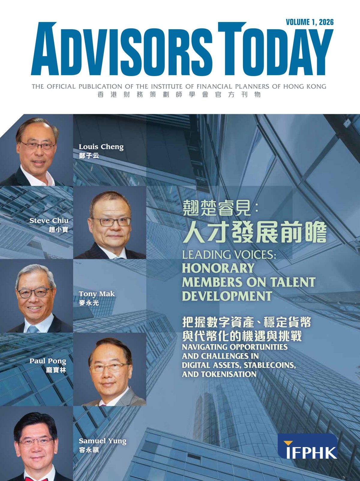 Prof. Louis Cheng Featured as Cover Story in Advisors Today by IFPHK